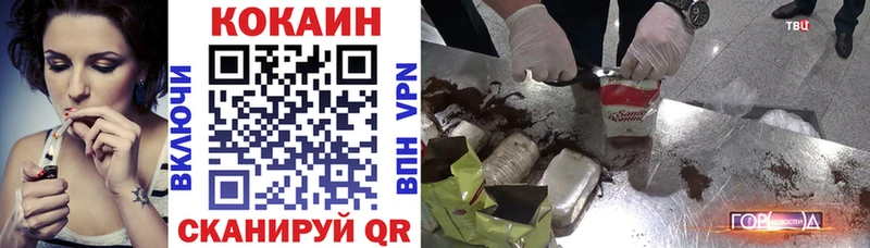 Кокаин 97%  Нижнеудинск 