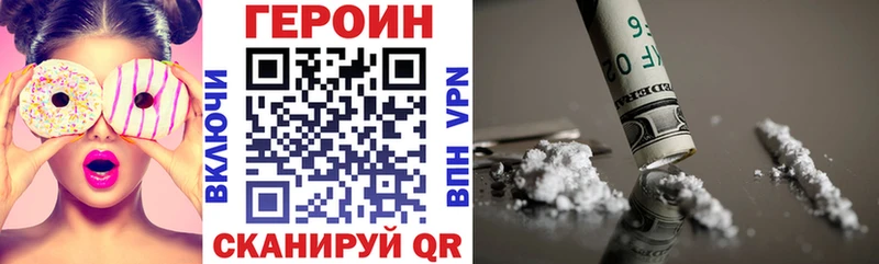 ГЕРОИН белый Нижнеудинск