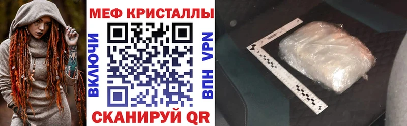 МЯУ-МЯУ кристаллы  Нижнеудинск 