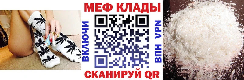 Меф мяу мяу кристаллы Нижнеудинск