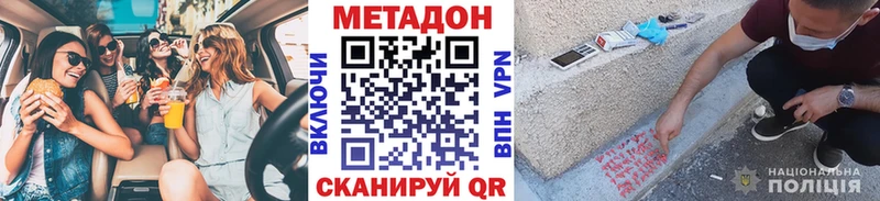 закладки  Нижнеудинск  МЕТАДОН мёд 